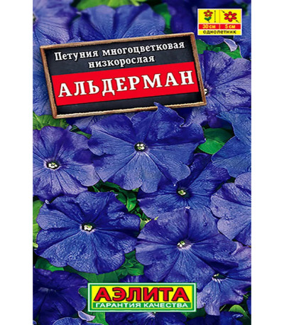 Петуния Альдерман