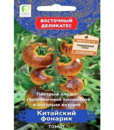 Томат Китайский фонарик