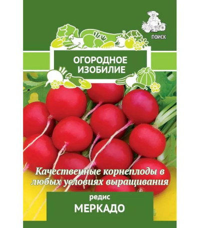 Редис Меркадо