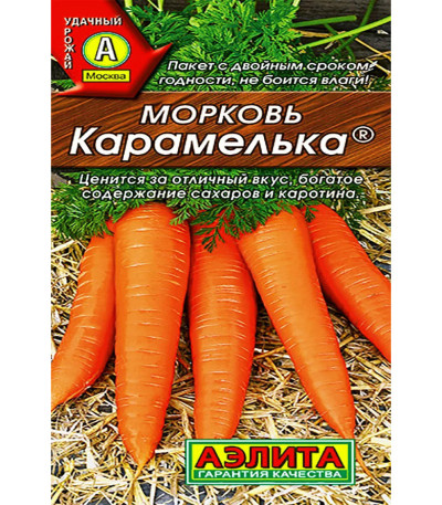 Морковь Карамелька