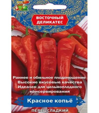 Перец Красное копьё сладкий