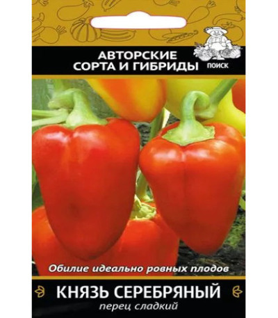 Перец Князь серебряный сладкий