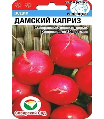 Редис Дамский каприз