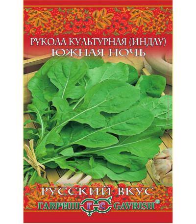 Индау Южная ночь (рукола культурная)