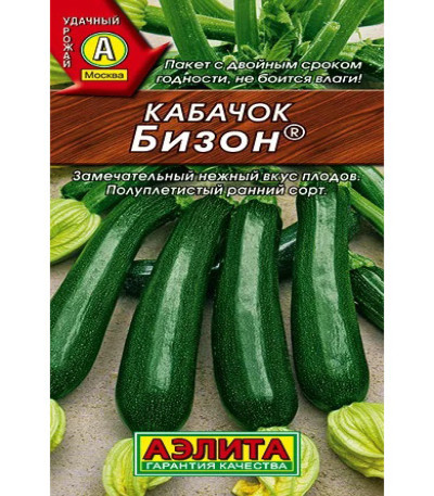 Кабачок цуккини Бизон