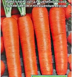 Морковь Нантская 5 суперсочная